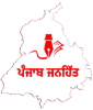 Panjab Janhit